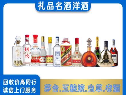 梁平区烟酒回收店