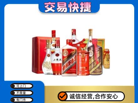 梁平区名酒回收酒水.jpg
