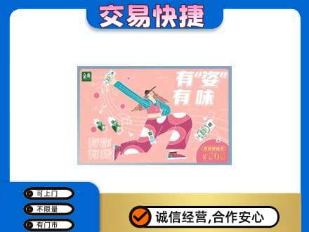 梁平区购物卡回收伊利礼品卡.jpg