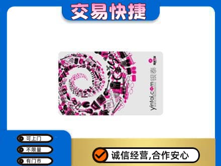 梁平区购物卡回收银泰卡.jpg
