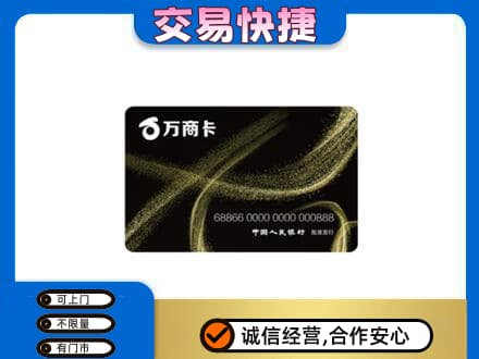梁平区购物卡回收万商卡.jpg