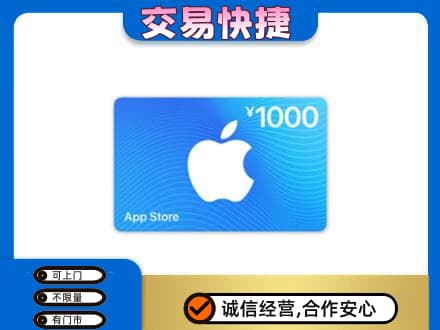 梁平区购物卡回收苹果卡.jpg
