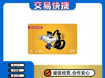 梁平区购物卡回收京东E卡.jpg