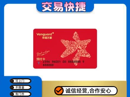 梁平区购物卡回收华润万家卡.jpg
