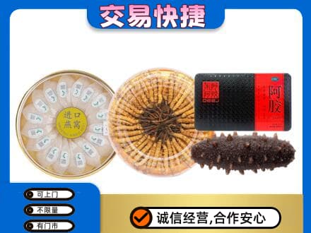 梁平区礼品回收.jpg