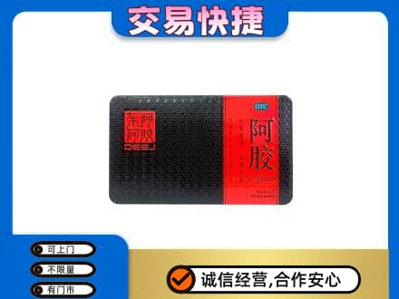 梁平区回收阿胶