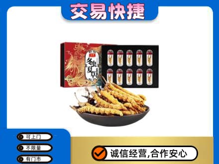 梁平区回收冬虫夏草