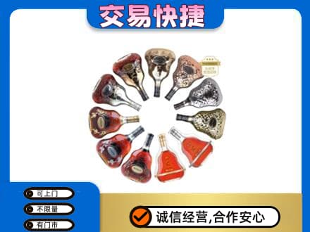 梁平区洋酒回收XO.jpg