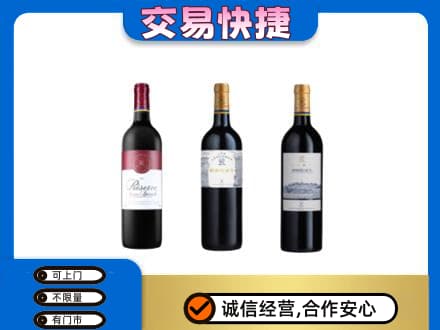 梁平区洋酒回收拉菲红酒.jpg