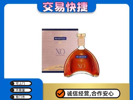 梁平区洋酒回收马爹利XO.jpg