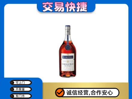 梁平区洋酒回收马爹利蓝带.jpg