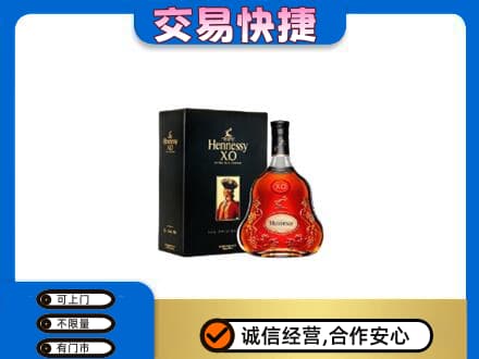 梁平区高价回收轩尼诗