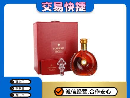 梁平区洋酒回收路易十三礼盒.jpg