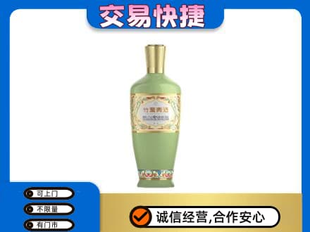 梁平区名酒回收竹叶青酒.jpg