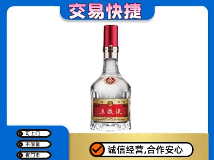 梁平区名酒回收五粮液8代.jpg