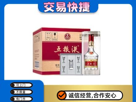 梁平区名酒回收五粮液原件.jpg