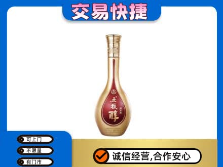 梁平区名酒回收五粮醇.jpg