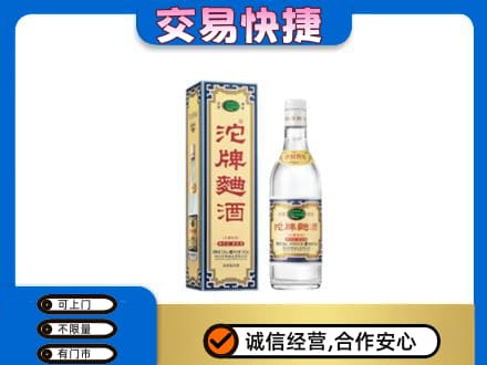 梁平区名酒回收沱牌曲酒.jpg