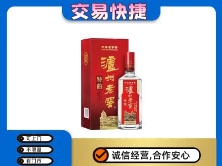 梁平区名酒回收泸州老窖.jpg