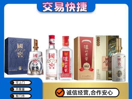 梁平区名酒回收国窖泸州老窖.jpg