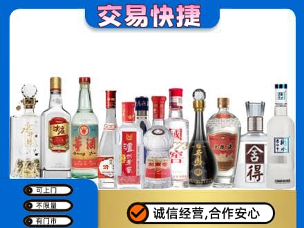 梁平区回收名酒