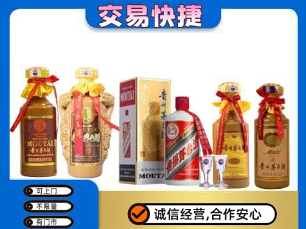 梁平区回收贵州茅台酒