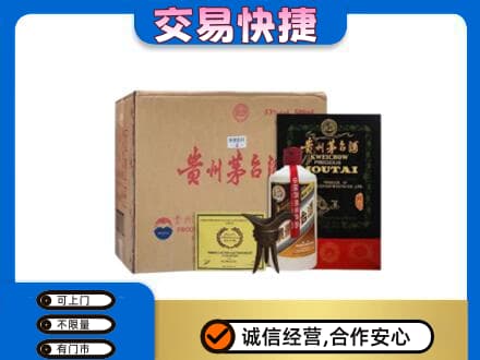 梁平区回收珍品茅台酒