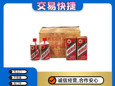 梁平区回收五星茅台酒