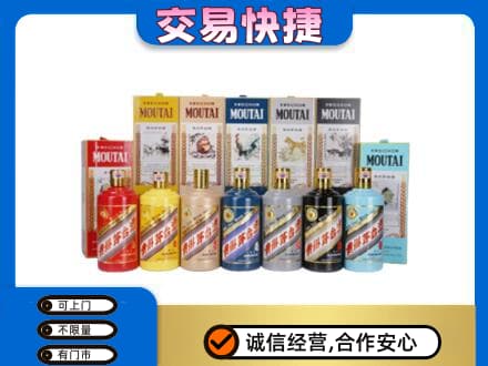 梁平区回收生肖茅台酒