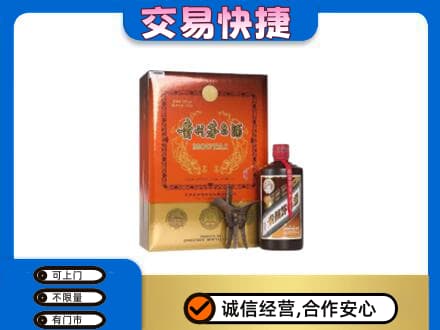 梁平区茅台回收电话.jpg