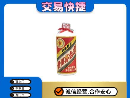 梁平区茅台回收80年代.jpg